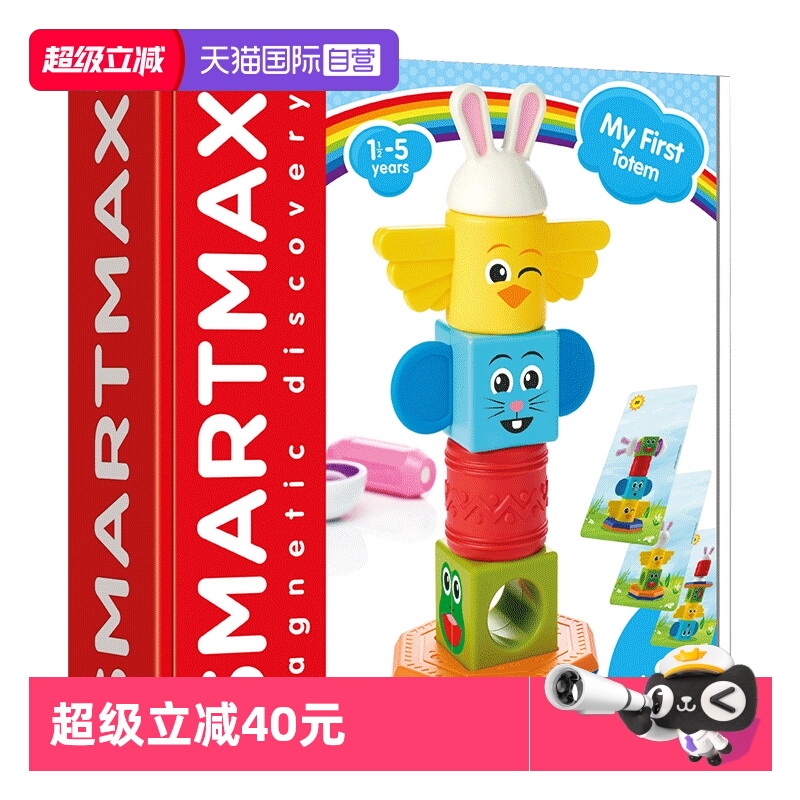 创新的过关式拼搭益智玩具