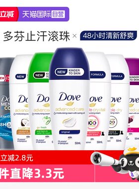 【自营】Dove进口止汗露香体膏