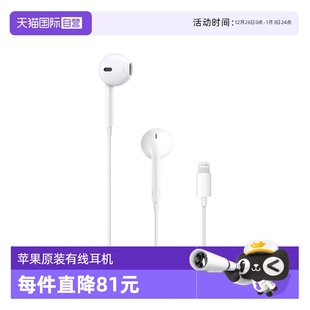 自营 EarPods Apple 有线耳机 Lightning闪电接口正品 苹果原装