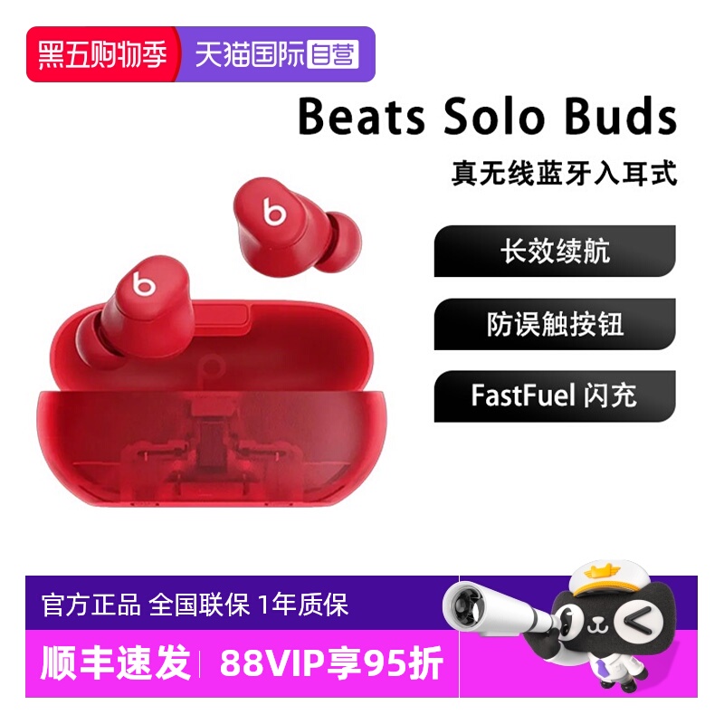Beats入耳式无线蓝牙耳机