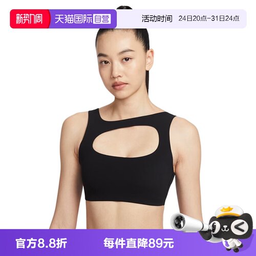 【自营】NIKE耐克女子运动健身瑜伽BRA背心内衣IF0299-010