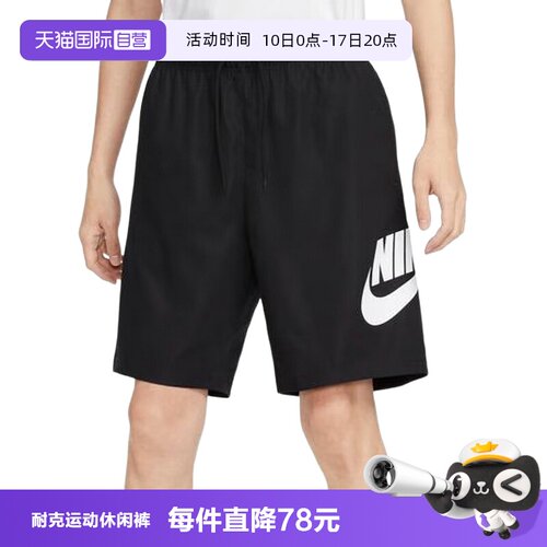 自营耐克男短裤夏大LOGO运动裤