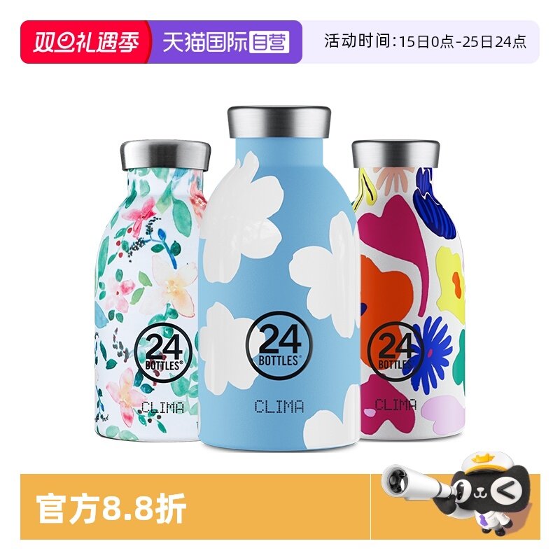 24Bottles小巧高颜值304不锈钢