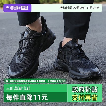 【自营】Adidas阿迪达斯OZWEEGO 男女复古老爹鞋运动休闲鞋EE6999