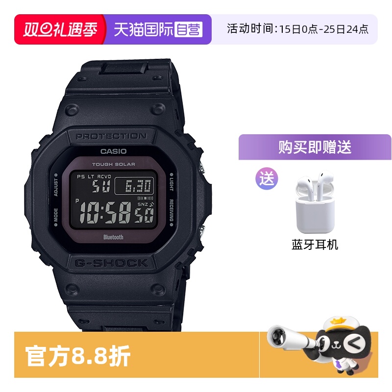 卡西欧直营防水gw-b5600运动手表