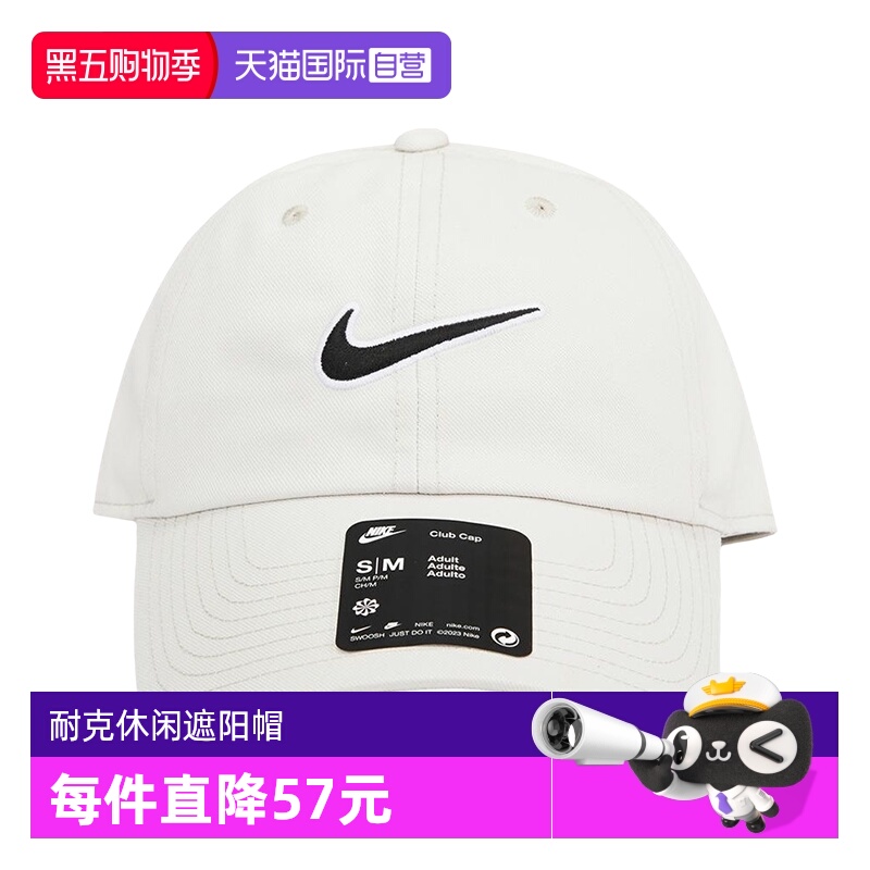 自营Nike耐克男女同款帽子棒球帽