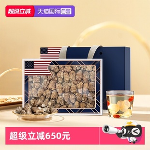 西洋参段过年送礼高档 京港世家美国花旗参圆粒500g礼盒装 自营