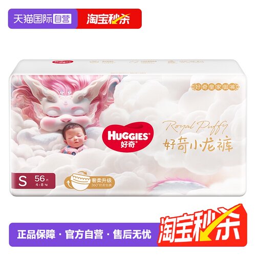 好奇小龙裤纸尿裤成长裤