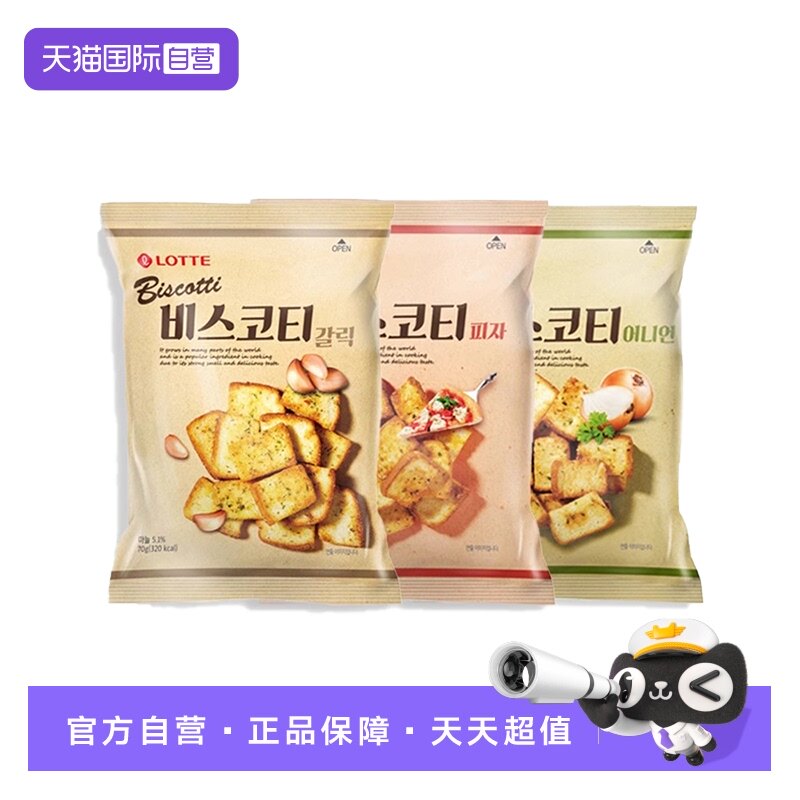 【自营】韩国进口乐天蒜香烤面包片酥性饼干烤馍片非油炸膨化食品