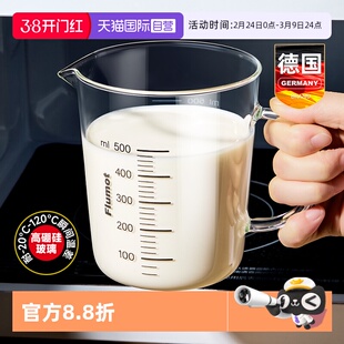 【自营】玻璃厨房牛奶量杯微波炉可加热冲泡奶粉专用带刻度水杯子