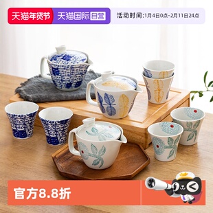 【自营】波佐见日本进口一壶两杯茶具套装家用陶瓷过滤泡茶壶茶杯