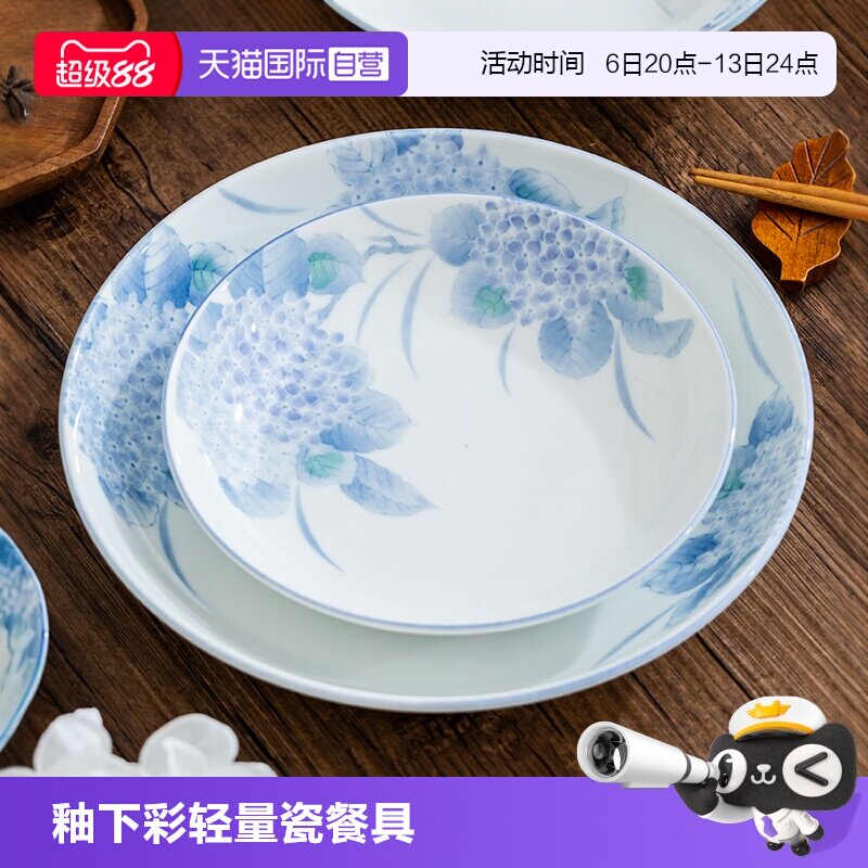 【自营】光峰餐具紫阳花日本进口陶瓷汤碗面碗盘子菜盘日式吃饭碗