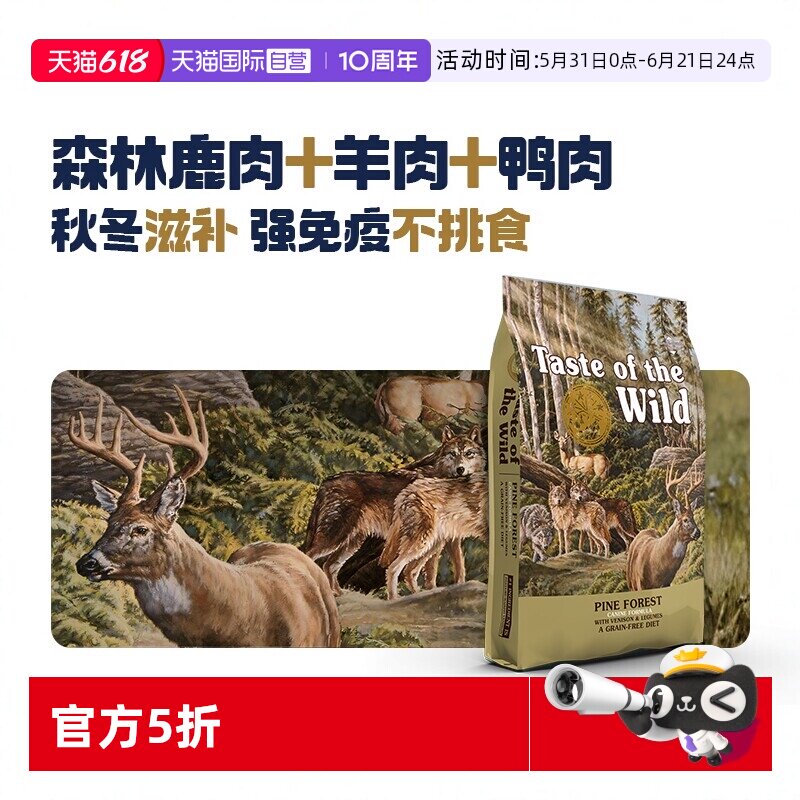 【自营】荒野盛宴美版狗粮鹿肉羊肉白鱼营养滋补标粒成犬幼犬犬粮