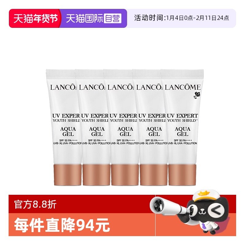 【自营】Lancome/兰蔻小白管防晒霜轻透水漾防晒乳10ml*5组合装