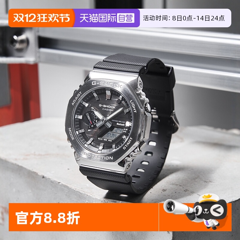 【自营】卡西欧CASIOG-SHOCK八王子金属表壳运动防水男表GBM-2100
