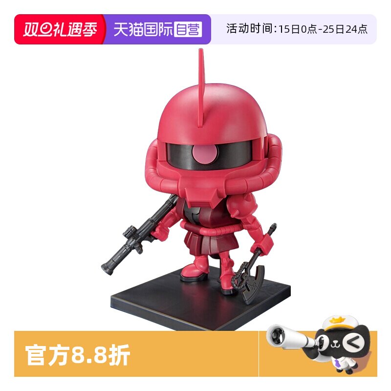 【自营】万代拼装模型 Q版 1/1钢普拉君 夏亚扎古君DX套装 红扎古