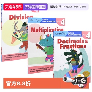 【自营】Kumon Calculation Math Workbooks G4 9-10岁 公文式教育 数学计算练习册 乘法和除法 小数和分数 英文原版儿童英语教辅