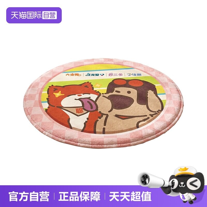 【自营】赠品-请勿单拍，硕腾宠爱圆垫-礼品-大宠爱|汪宠爱图片