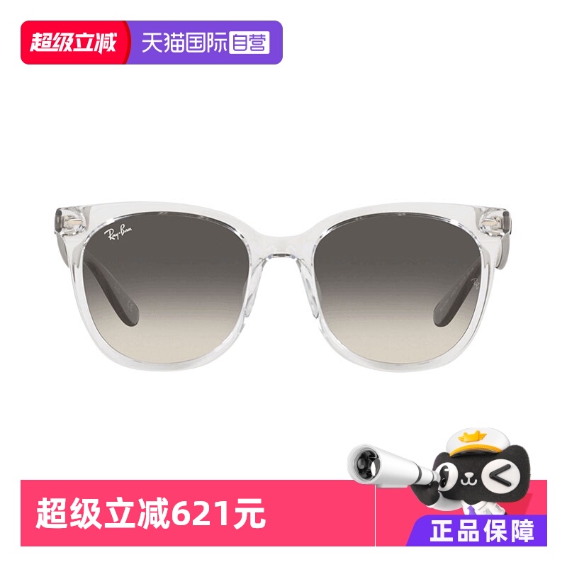 【自营】RayBan眼镜太阳镜墨镜方形透明色男女款0RB4379D雷朋镜框