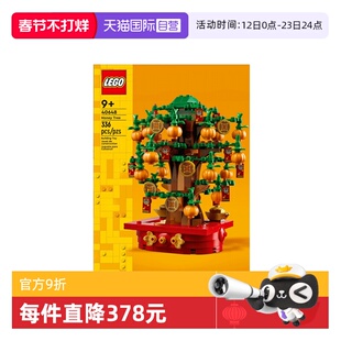 【自营】乐高40648摇钱树春节中国风男女孩益智拼插积木玩具礼物