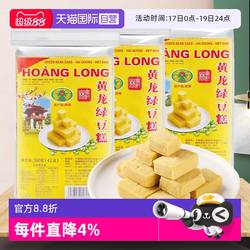 【自营】越南进口黄龙绿豆糕老式正宗糕点8090后怀旧儿童零食小吃