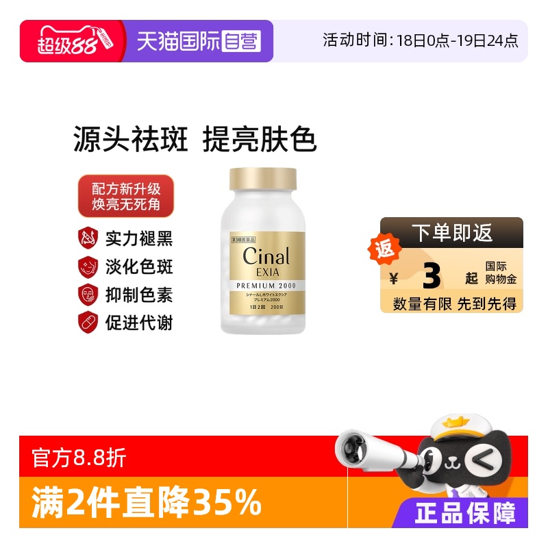 实力褪黑 淡化色素