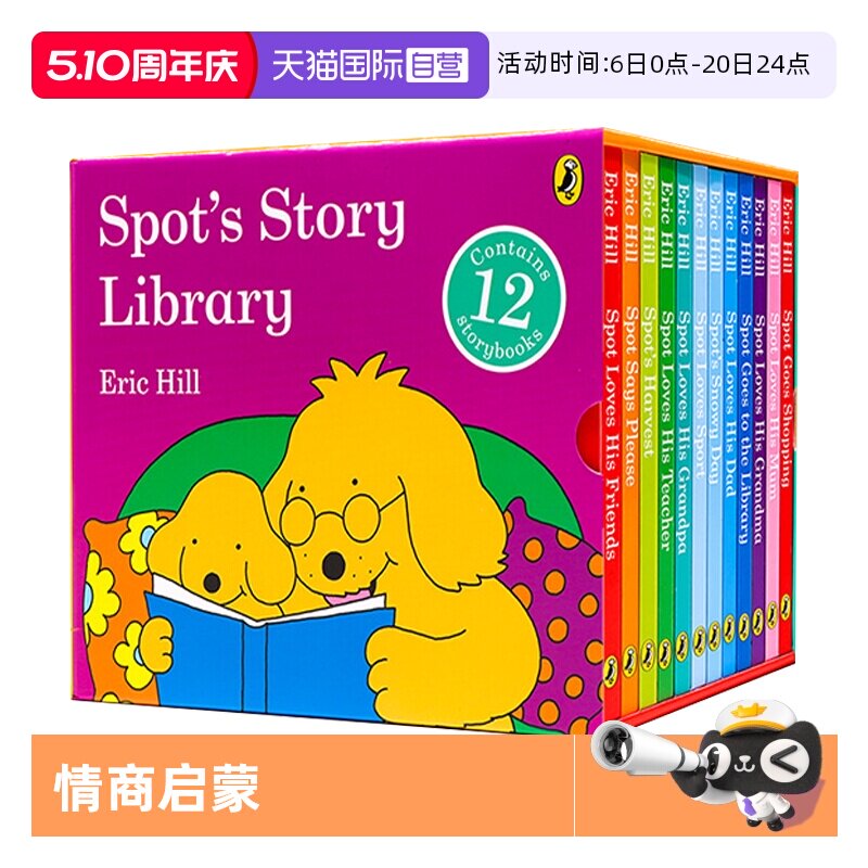 【自营】小玻小小图书馆 Spot's Story Library英文原版绘本小波系列幼儿启蒙纸板书情商启蒙小玻在哪里同系列Eric Hill