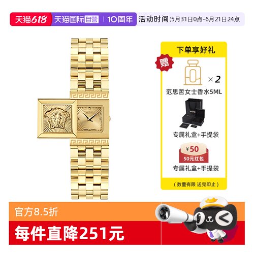 范思哲新款瑞士气质女表送礼