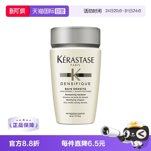 白金赋活洗发水丰盈蓬松细软卡诗