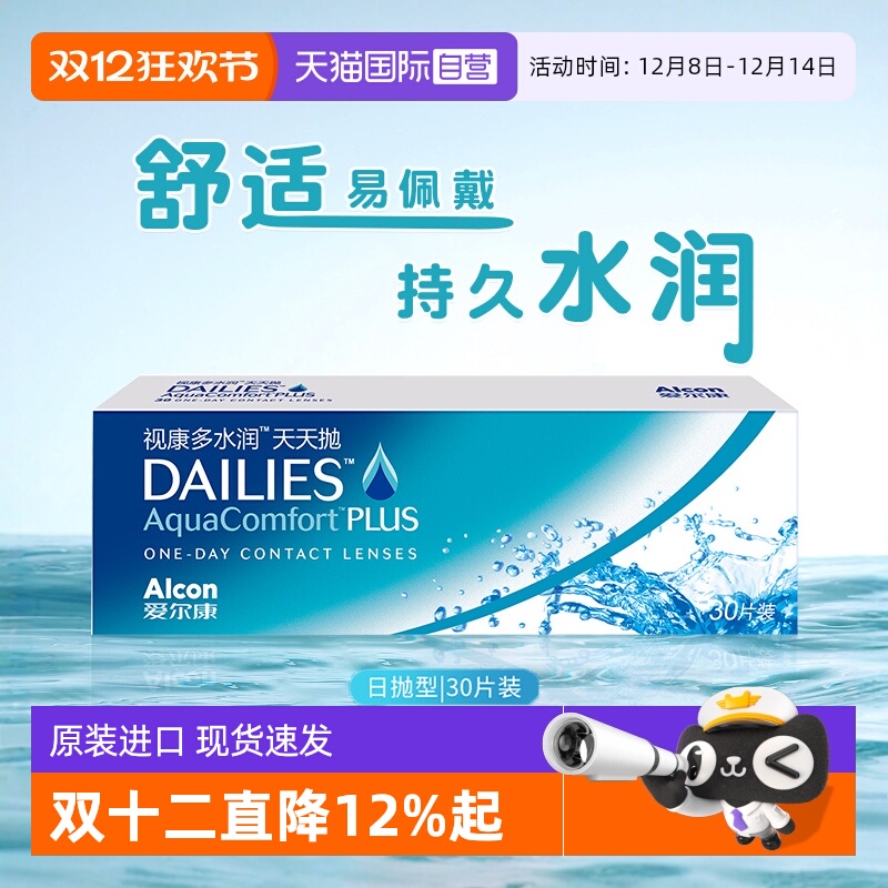 水润舒适  浑然一体 轻薄水润舒适 新体验