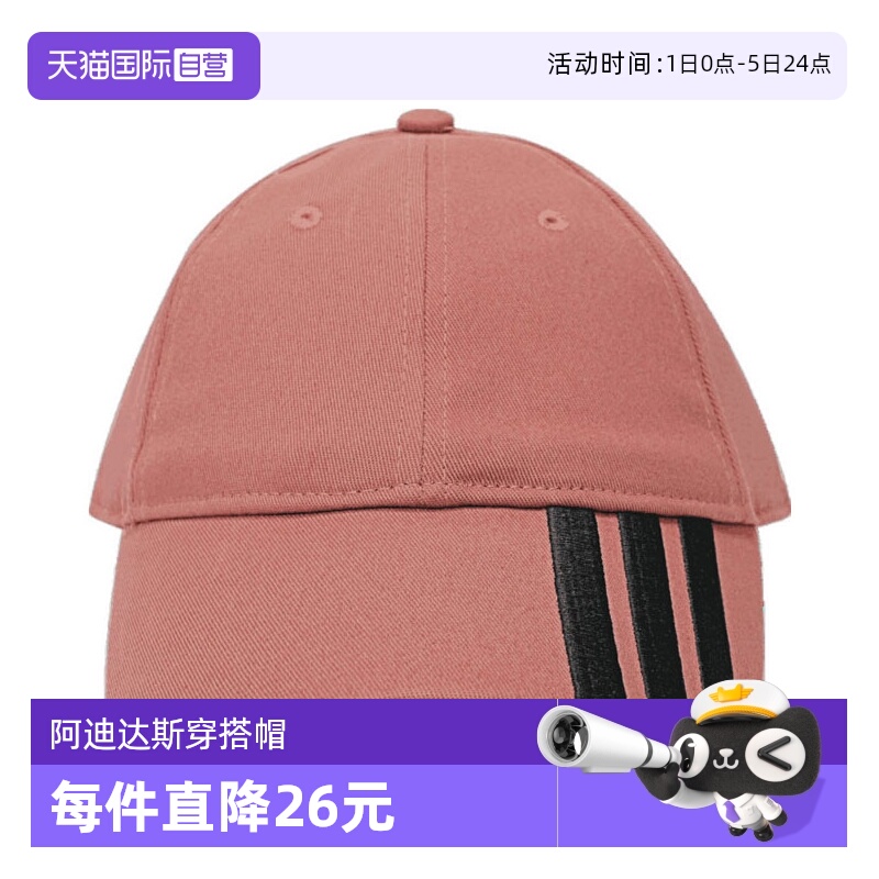 【自营】adidas阿迪达斯中性3S BASEBALL CAP运动弯沿帽JN3799
