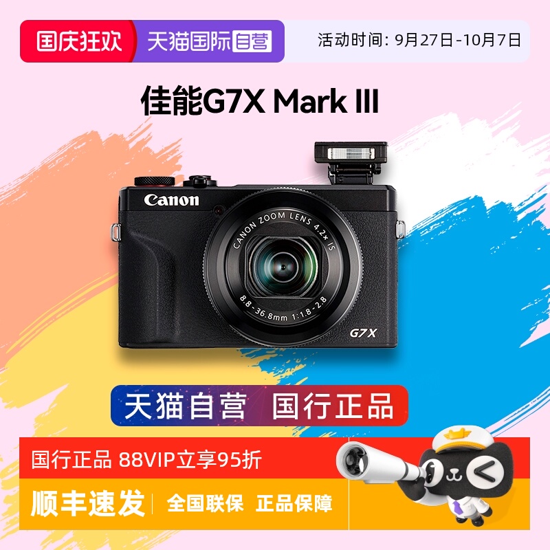 高清数码相机Canon/佳能美颜