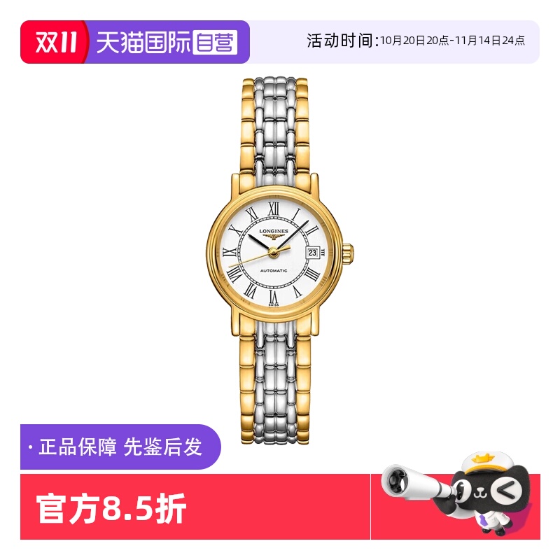 浪琴机械机芯时尚简约瑞士女表