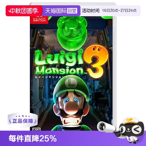 任天堂游戏卡带路易吉鬼屋3