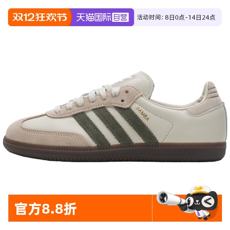 【自营】Adidas阿迪达斯三叶草板鞋新款男女鞋舒适简约轻便运动鞋