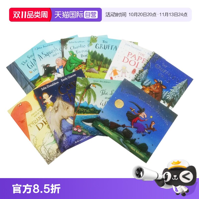 【自营】英文原版咕噜牛10册绘本小妞妞巨人The gruffalo 's Child  Julia Donaldson茱莉亚唐纳森 儿童睡前图画故事书情商教育