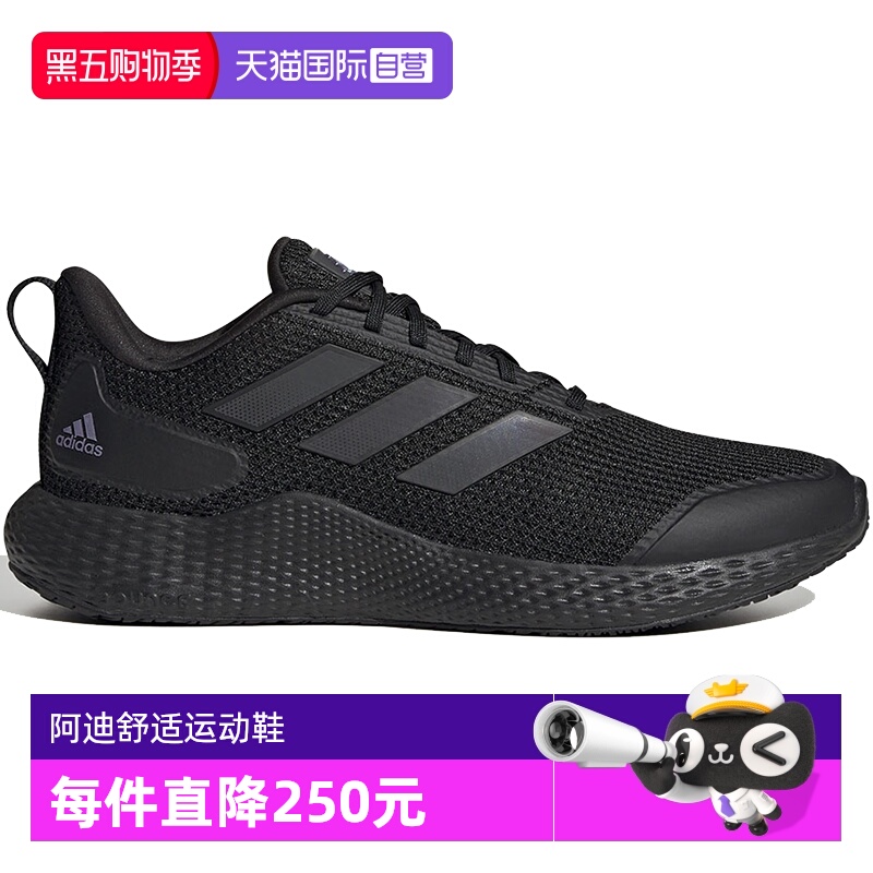 【自营】Adidas/阿迪达斯BOUNCE减震网面黑武士跑步鞋男女IF0585