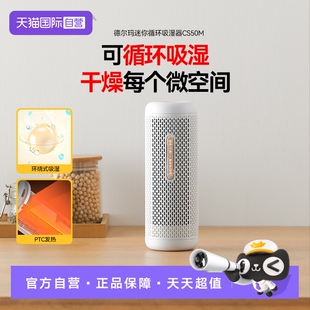 德尔玛除湿盒抽湿机吸湿袋衣柜干燥剂回南天神器去湿吸潮 自营