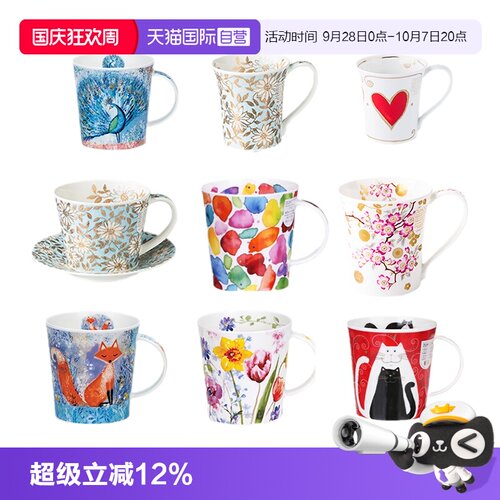 【自营】英国DUNOON骨瓷马克杯精致带把水杯茶杯咖啡杯子礼盒装