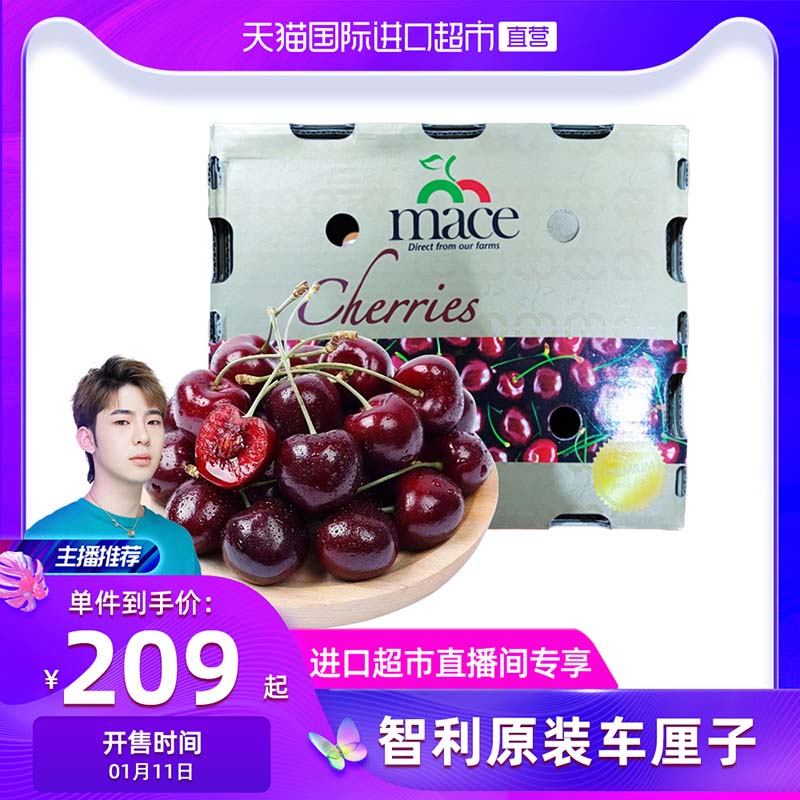 【直营】预售智利进口车厘子5斤礼盒JJ/JJJ级孕妇新鲜樱桃黑珍珠