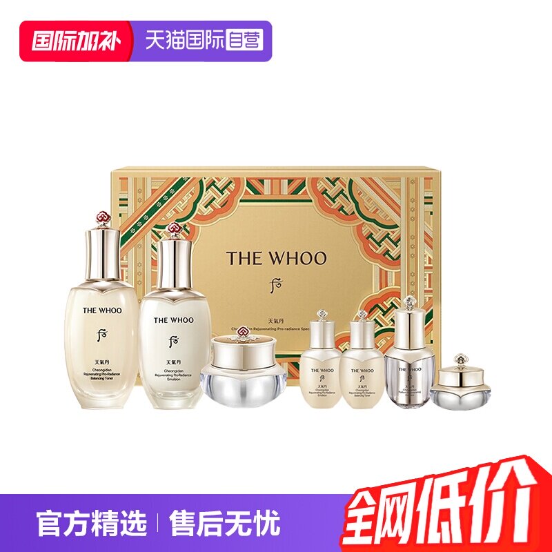天气丹新版套盒八件套 502元 - 86线报