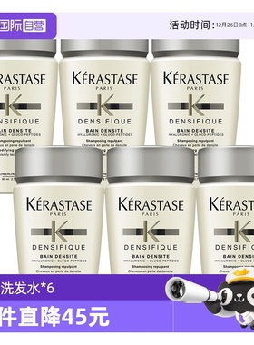 【自营】卡诗洗发水白金赋活80ml丰盈蓬松改善细软*6