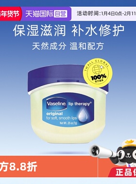 【自营】Vaseline凡士林润唇膏7g修护保湿防干裂唇膜滋持久润滋润