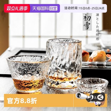 【自营】Aderia日本石塚硝子威士忌杯津轻手作锤纹杯初雪杯清酒杯