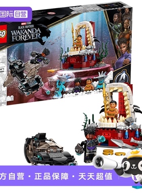 【自营】LEGO乐高76213超级英雄系列纳摩的王殿积木玩具模型礼物