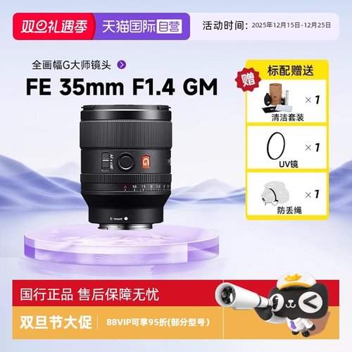 全画幅大光圈定焦