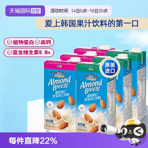 【自营】maeil蓝钻怡仁巴旦木饮料植物蛋白无糖杏仁奶健身高钙