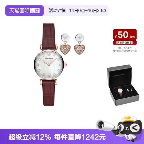 阿玛尼爱心手表耳钉套盒