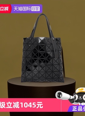 【自营】ISSEY MIYAKE BAO BAO/三宅一生女士棱镜单肩包BB26AG047