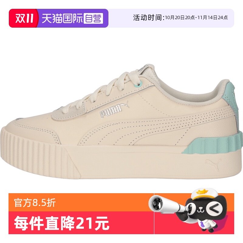 【自营】puma彪马女子-Carina Lift运动休闲鞋37303113